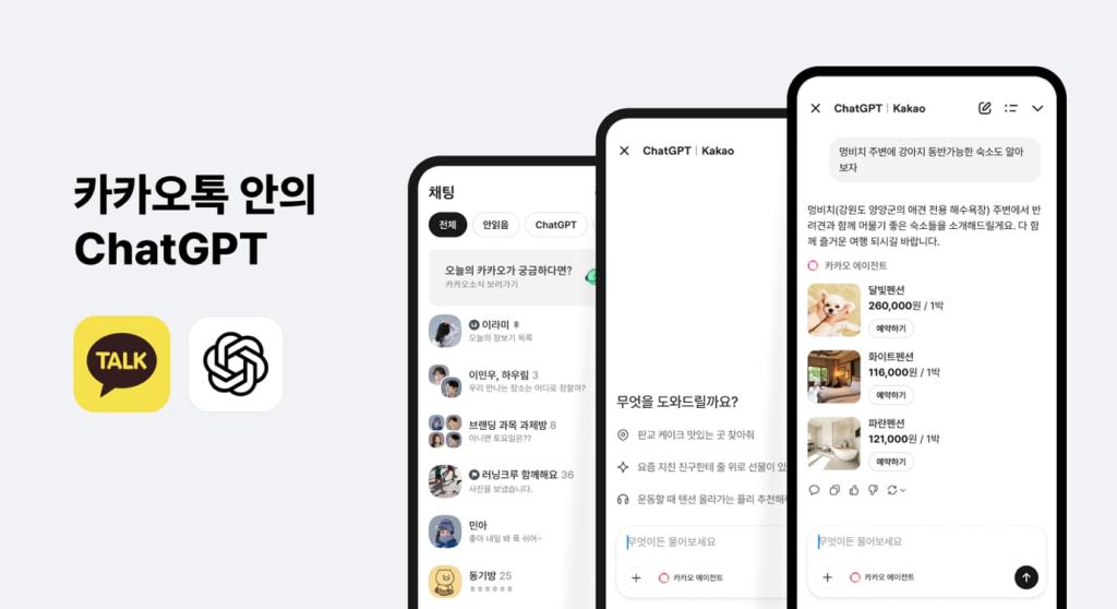 KakaoTalk Gets Social and Smart&nbsp;Upgrade