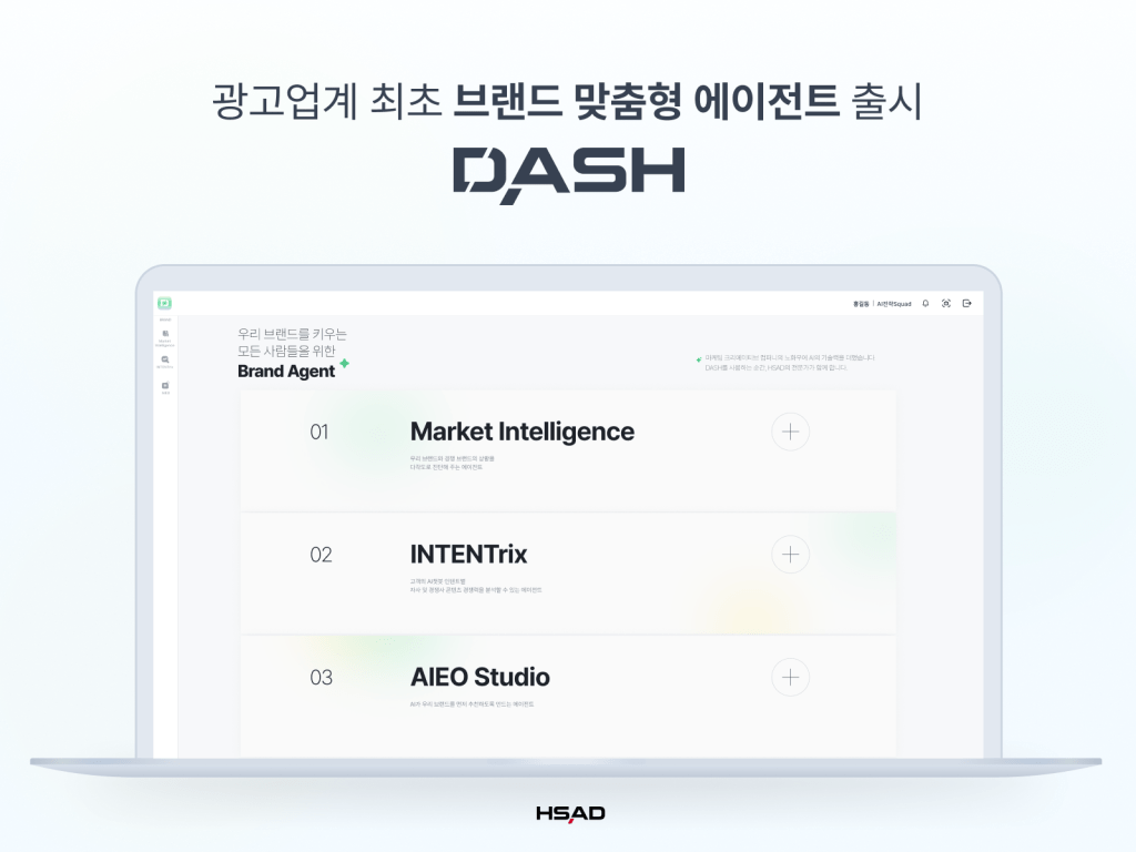HS Unveils First Brand-Driven AI&nbsp;Assistant
