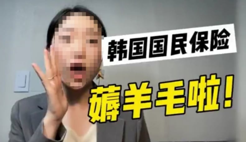 Exclusive: Chinese Nationals Lead Health Insurance Premium Write-Offs in South&nbsp;Korea