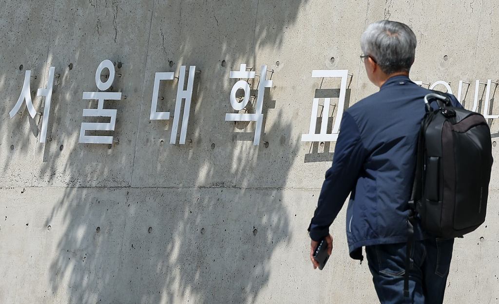 14 Professors Leave Seoul National University Over Pay&nbsp;Disputes