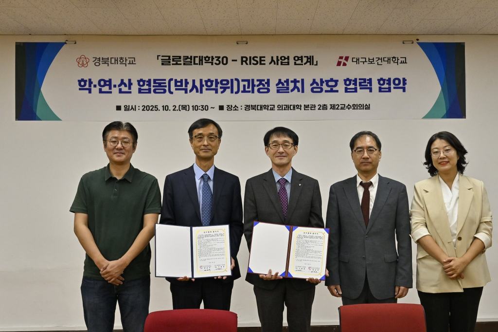 Daegu Health College and Kyungpook National University Launch Doctoral&nbsp;Program