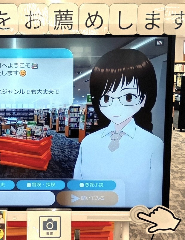 What is Japan’s AI Librarian&nbsp;Technology?