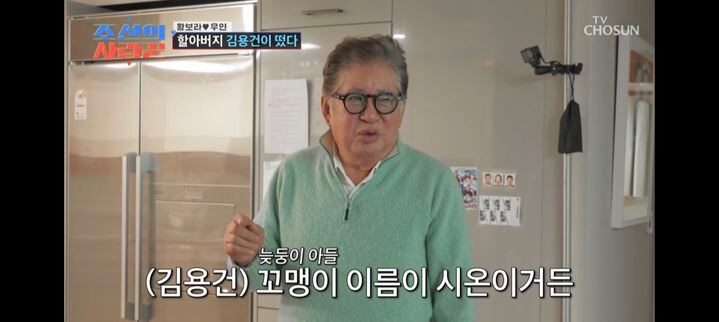 Kim Yong-geon’s 6-Year-Old Son: Independent and&nbsp;Self-Reliant