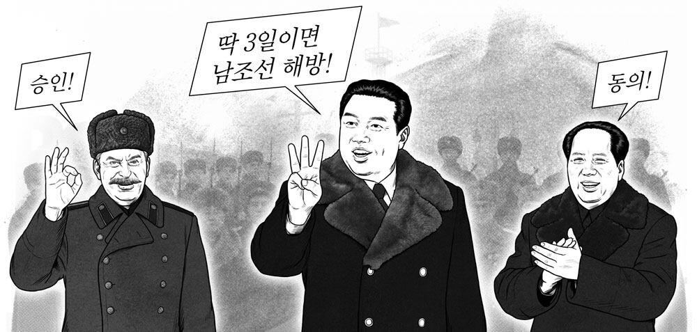 Pyongyang, Moscow, Beijing’s Hidden Alliance Sparked Korean War&nbsp;Invasion